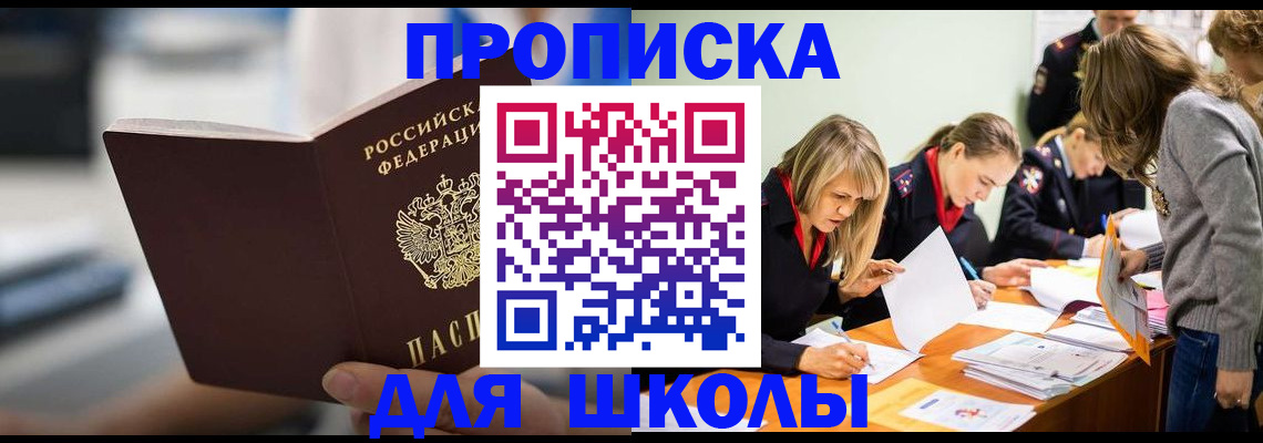 где прописаться в Клинцах