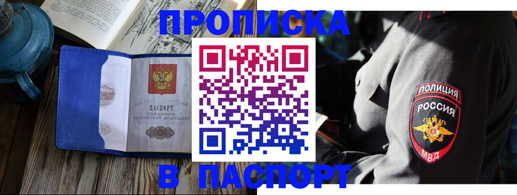 временная регистрация надежно в Клинцах