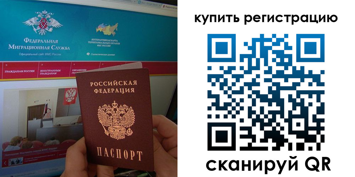 прописка паспорт в Клинцах