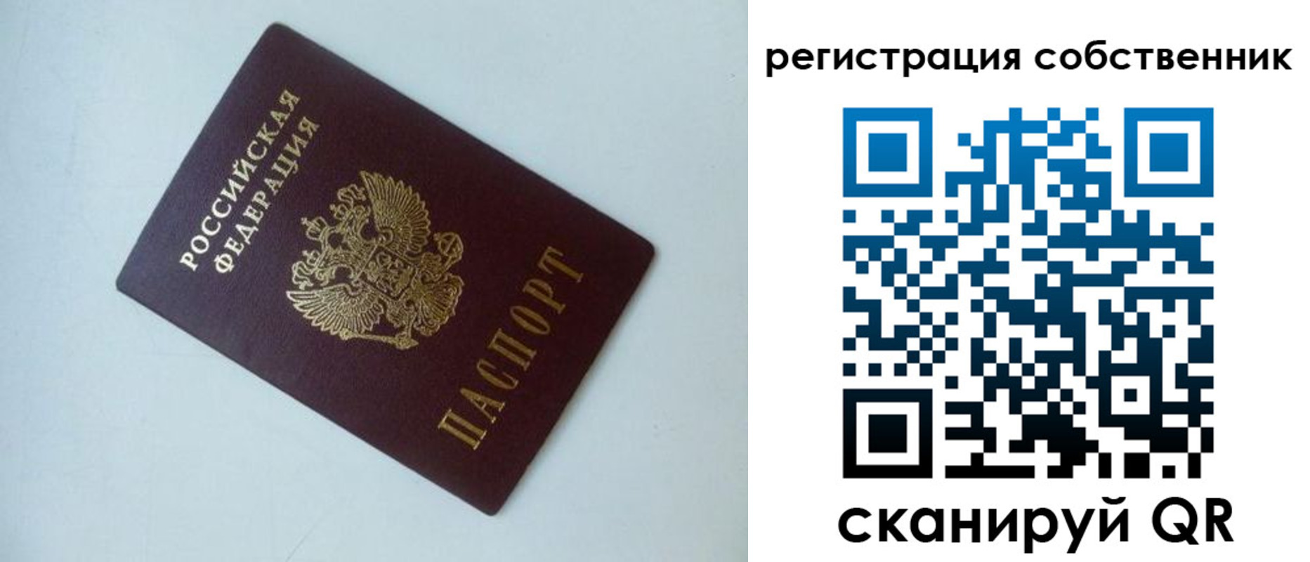 временная регистрация для всех в Клинцах