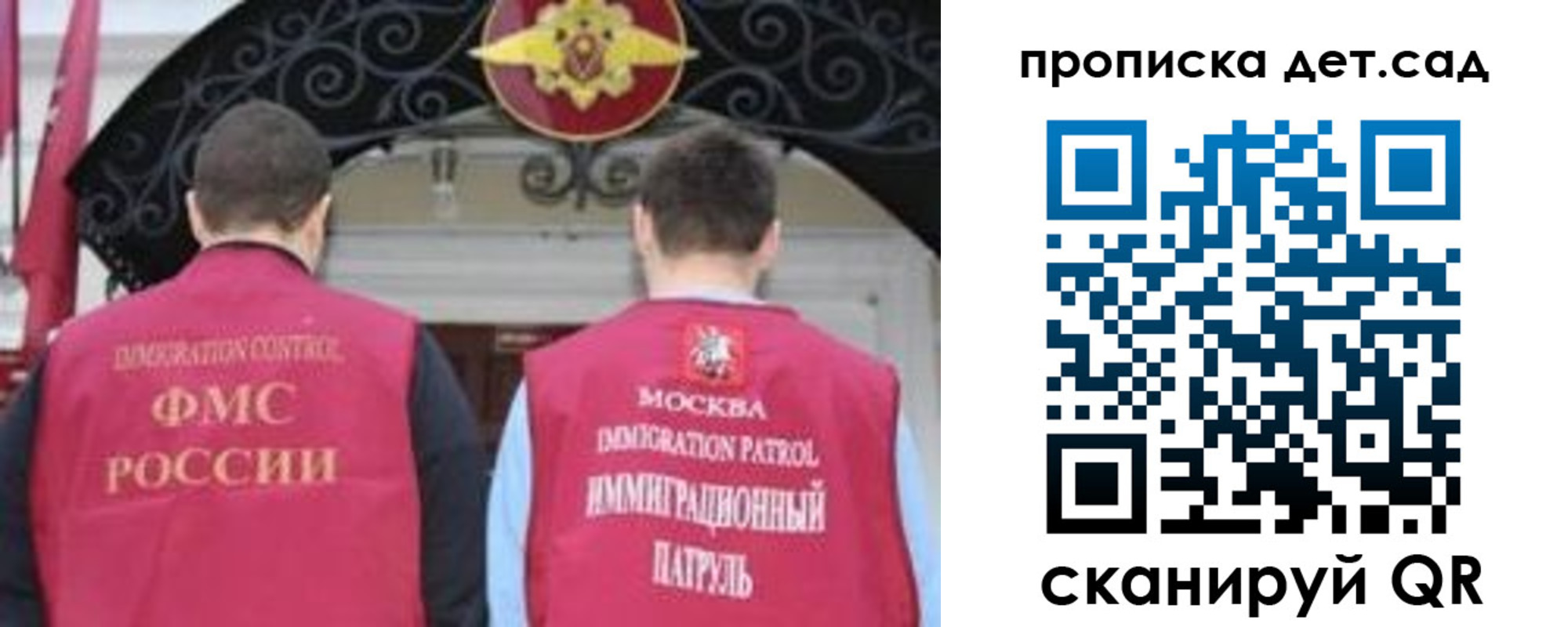 временная регистрация для школы в Клинцах