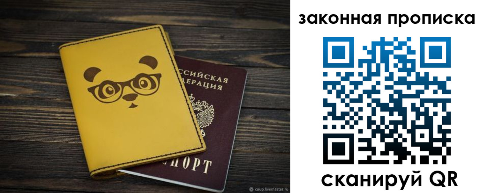 временная регистрация купить в Клинцах