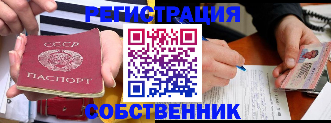 прописка ребенка в Клинцах