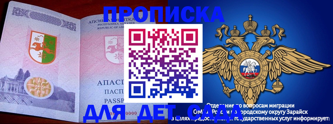 прописка для военкомата в Клинцах