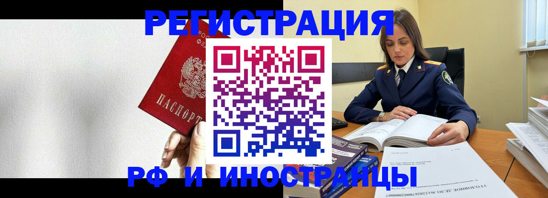 прописка для кредита в Клинцах