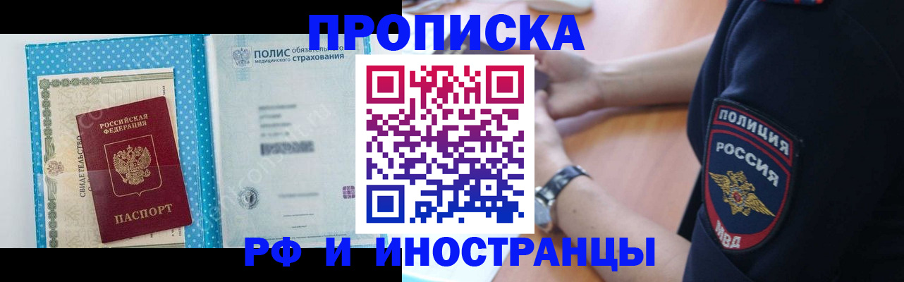 временная регистрация 2025 в Клинцах