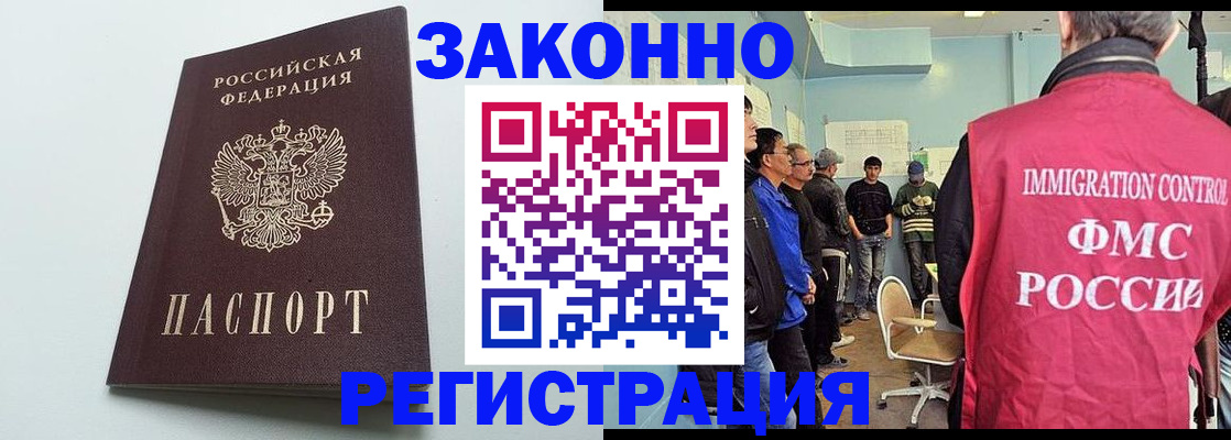 временная регистрация адрес в Клинцах